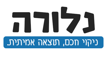 Nalora - נלורה