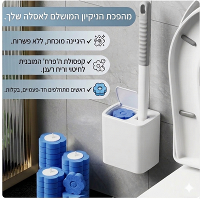 Nalora המברשת הסטרילית והחדשנית של